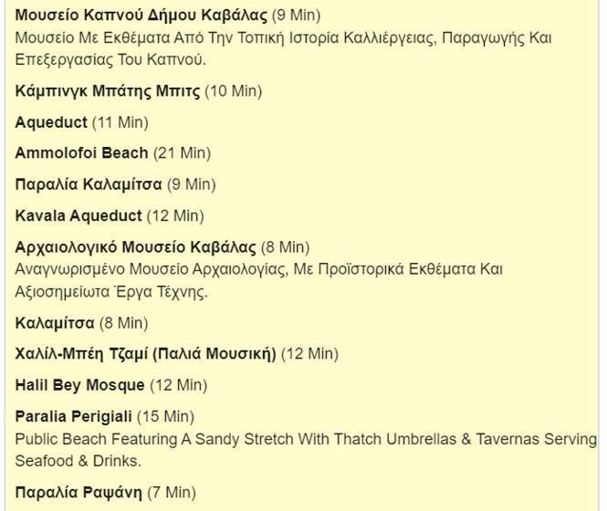 ホテル Philoxenia