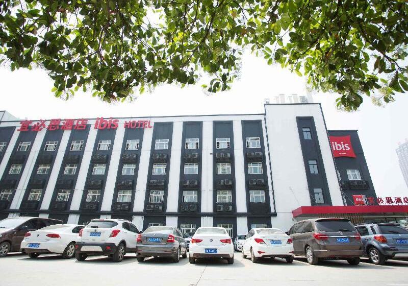 هتل Ibis Xi An First Gaoxin Rd
