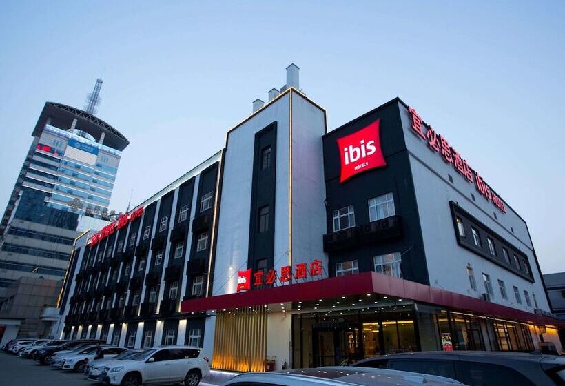 هتل Ibis Xi An First Gaoxin Rd