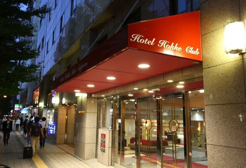 酒店 Hokke Club Sapporo