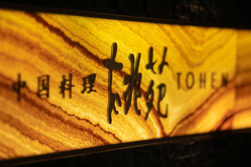 هتل Jal City Nagasaki