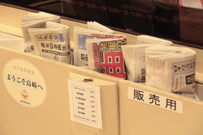 Takasaki Washington Hotel Plaza