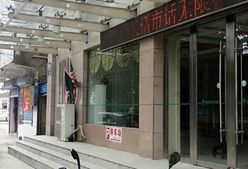 酒店 Greentree Inn Anhui Huainan Liulizhan Express