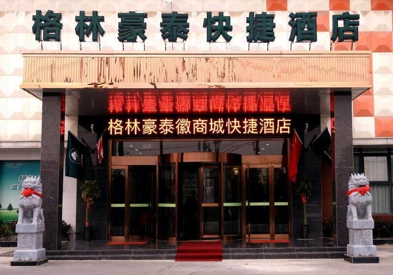 فندق Greentree Inn Hefei Feidong New District Huishang City Express