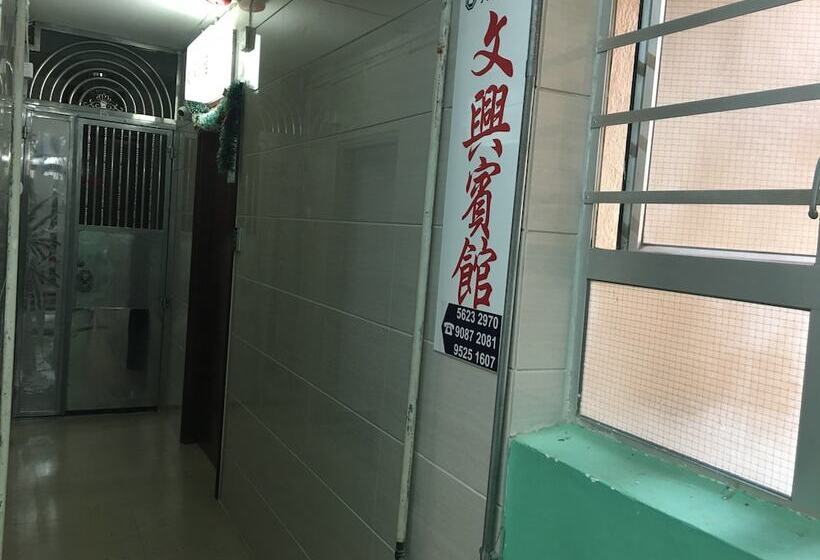 پانسیون Min Hing House