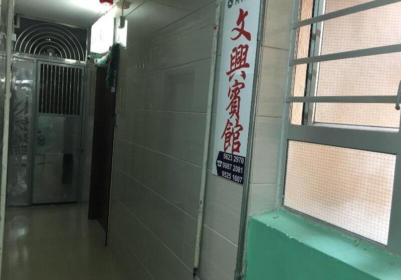 پانسیون Min Hing House