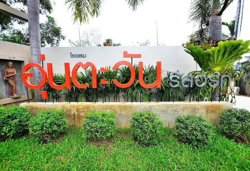 酒店 Aoontawan Resort Songkhla