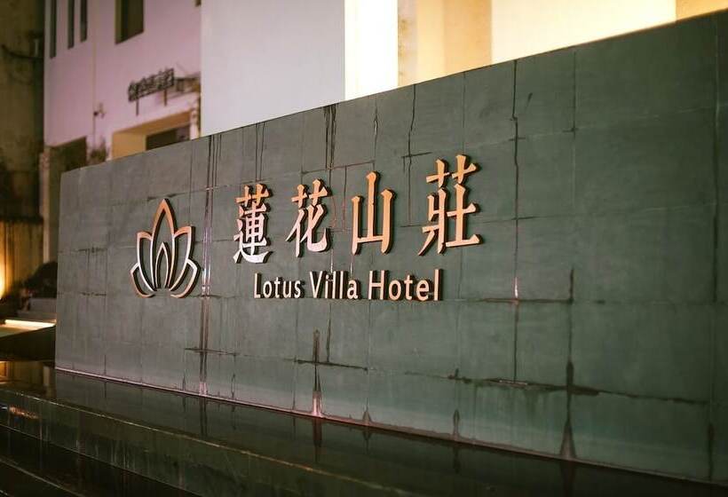 فندق Huangshan Lotus Villa