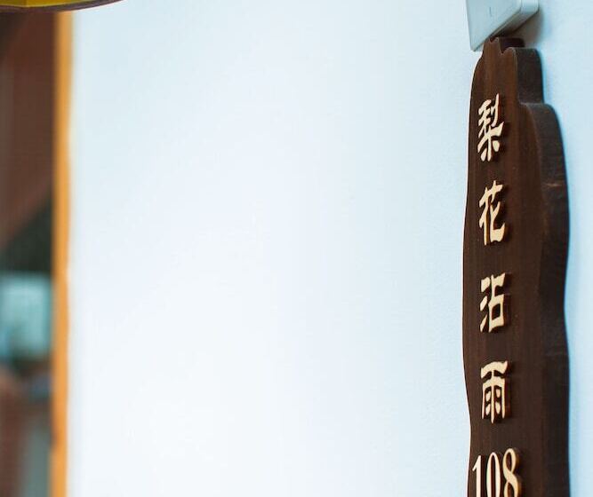 Listening To The Rain Hall Inn