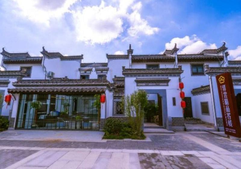 Yiyun Botique Inn Yunlan Wuhu