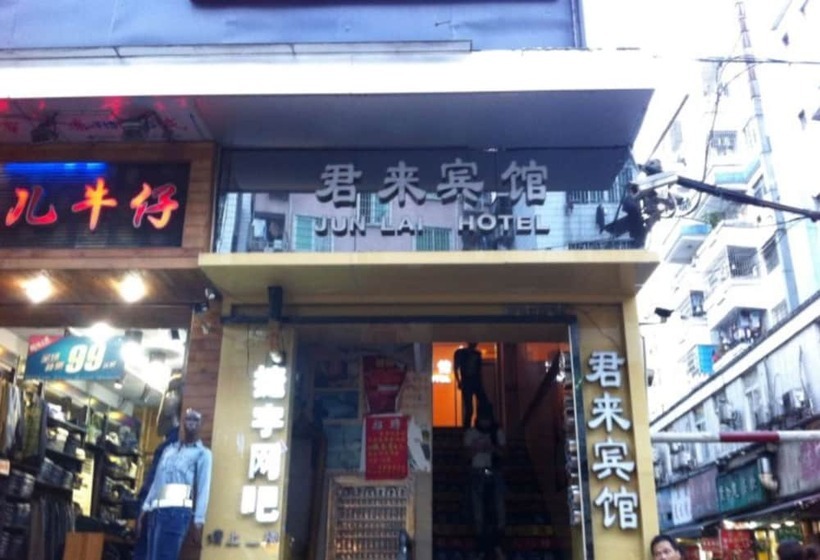 ホテル Guangzhou Junlai