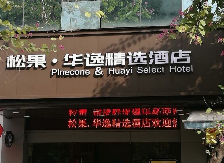 ホテル Guangzhou Pinecone & Huayi Select
