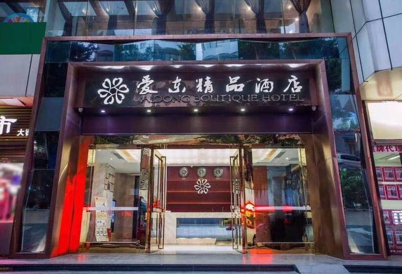 민박 Aidong Boutique