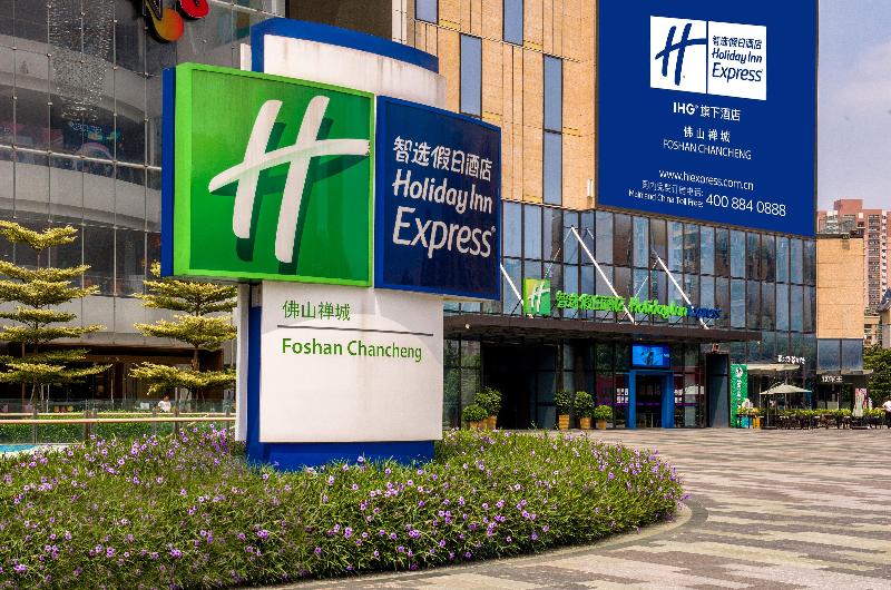 בית מלון כפרי Holiday Inn Express Foshan Chancheng, An Ihg