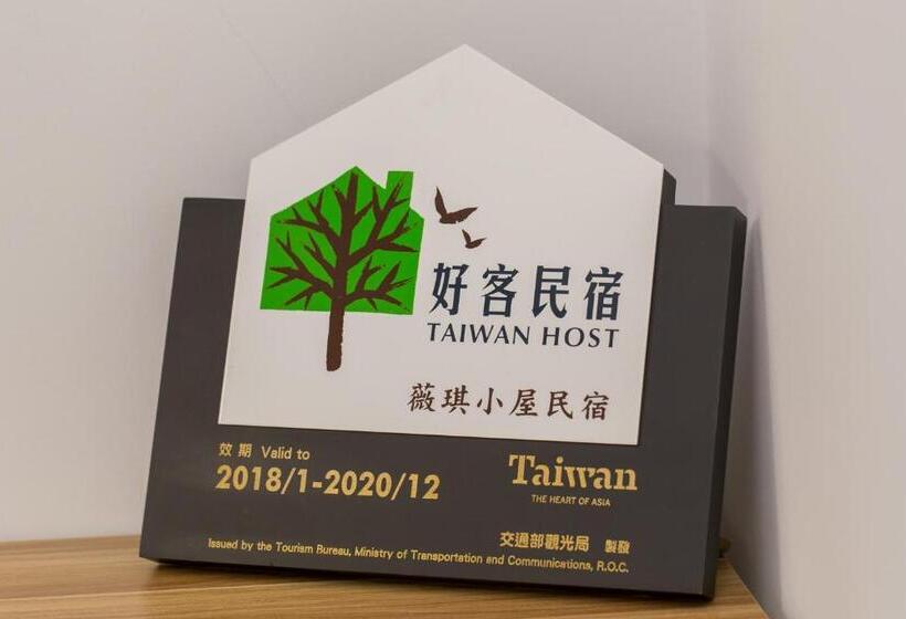 تختخواب و صبحانه 薇琪小屋