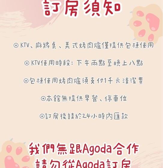 تختخواب و صبحانه 薇琪小屋