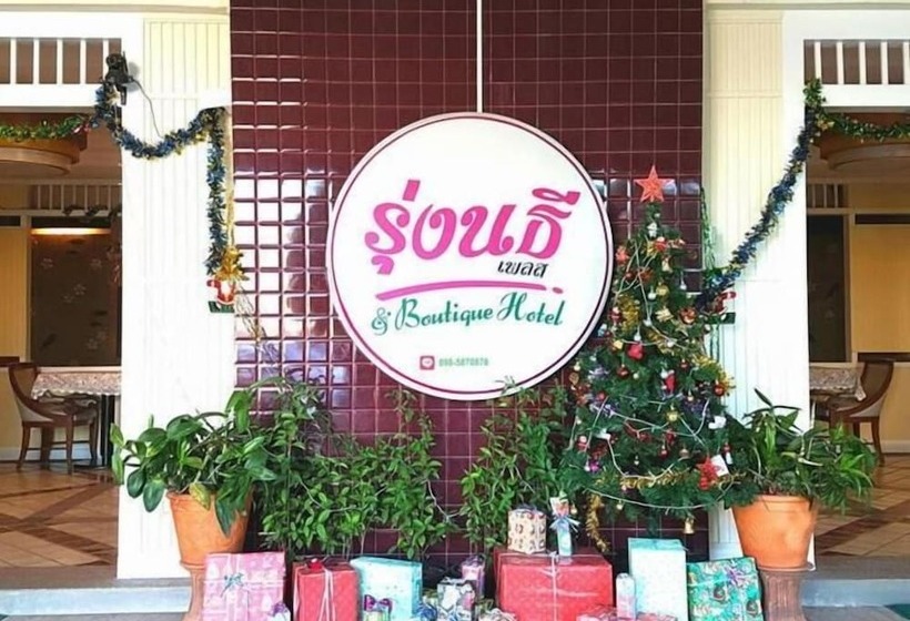 בית מלון כפרי Rungnatee Place & Boutique