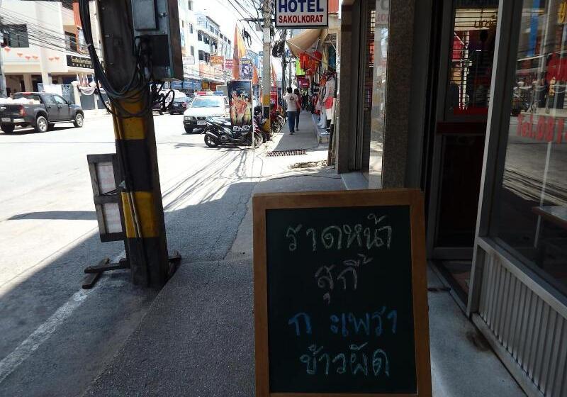 Sakol Hotel Korat