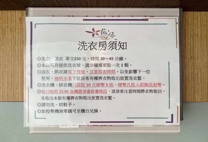 Wei Feng Exquisite Motel Pintung Branch