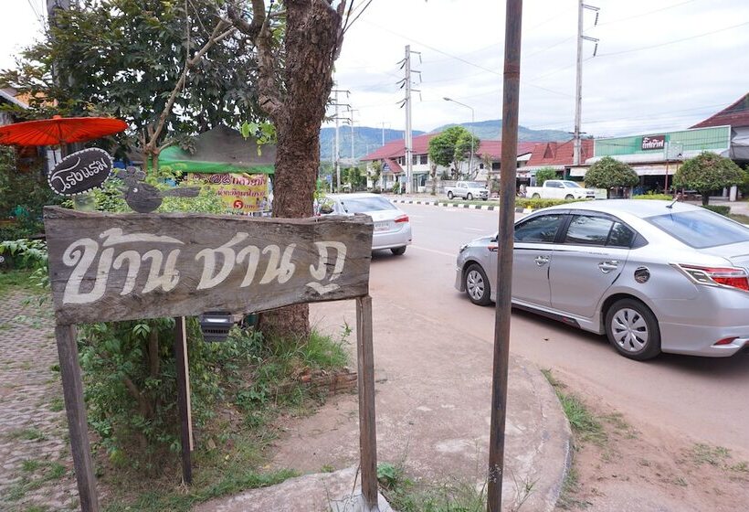 בית מלון כפרי Baan Chanbhu