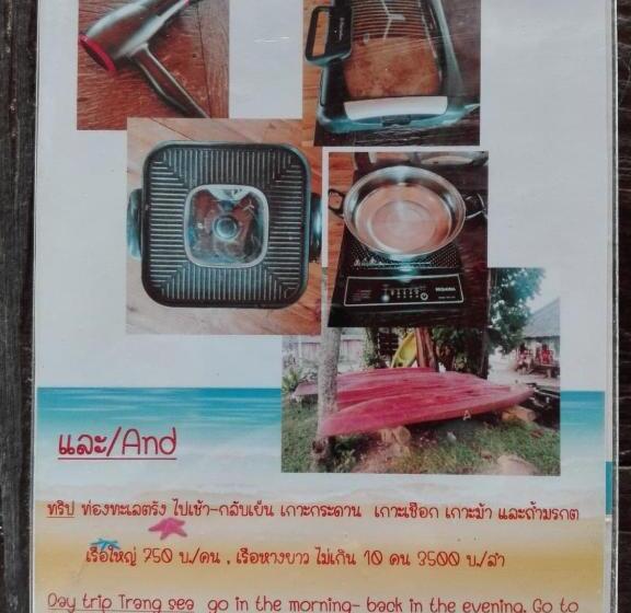 هتل Fisherman S Hut , ขนำชาวเลโฮมสเตย์