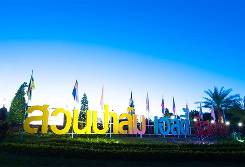 هتل Suanpalm Healthy Resort