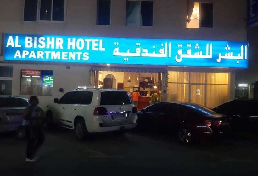 Al Bishr Hotel Apartments