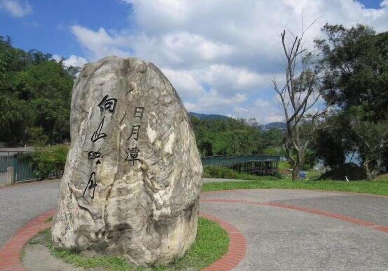 پانسیون Sun Moon Lake B&b