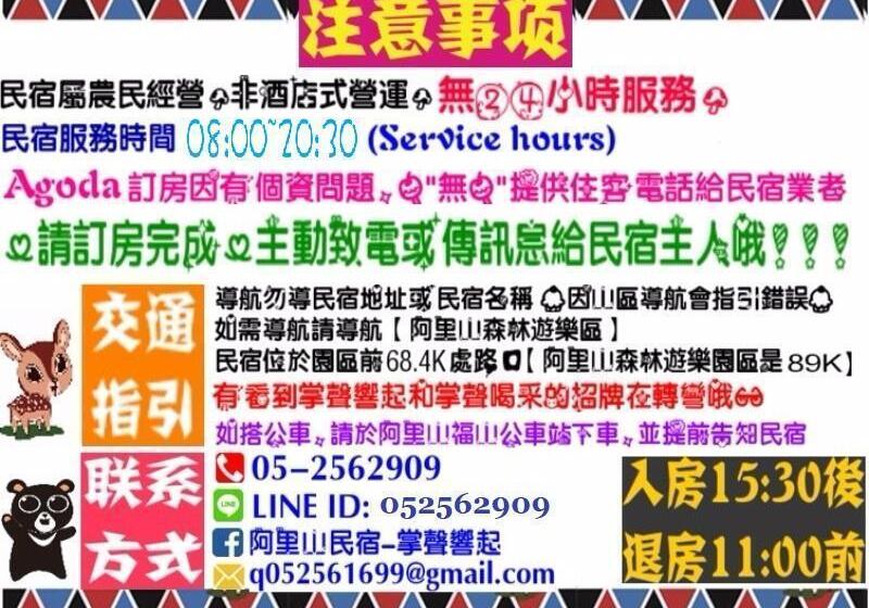 Bed and Breakfast Applause In The Mountain