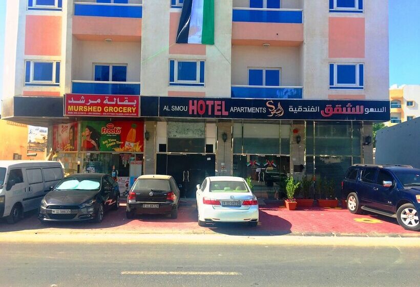 Al Smou Hotel Apartments