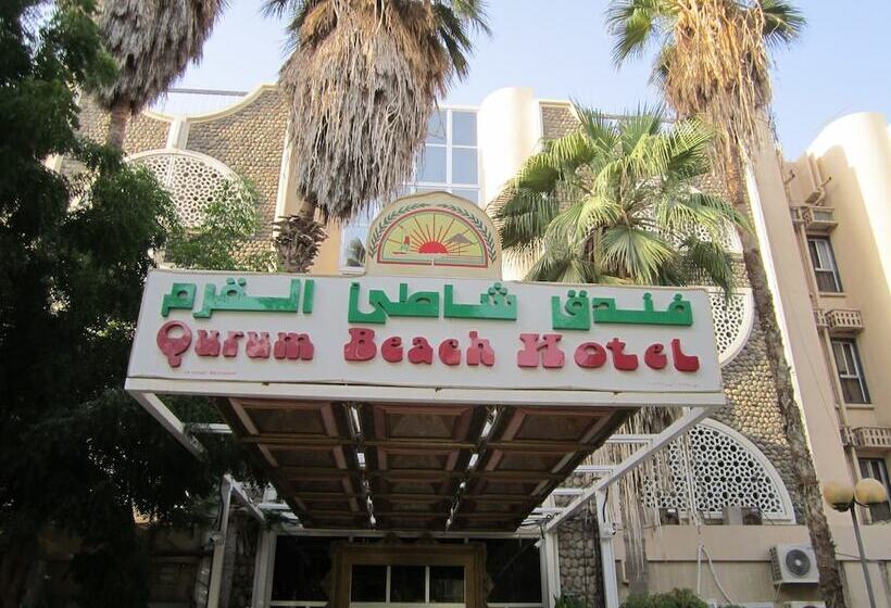 فندق Qurum Beach