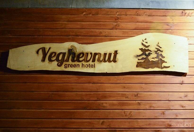هتل Yeghevnut