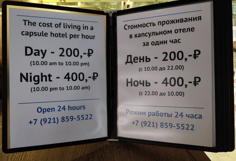فندق صغير Capsule Hotel Pulkovo