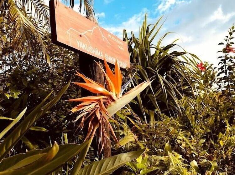 ريوكان Yakushima Shikinoyado Onoaida