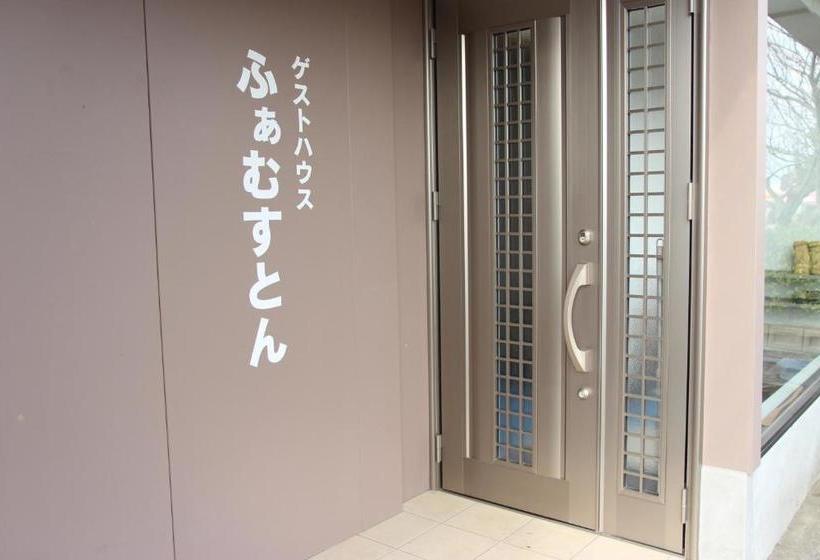 فندق صغير Guesthouse Famusuton