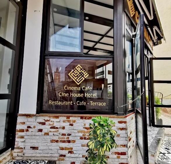 膳宿费 Cine House