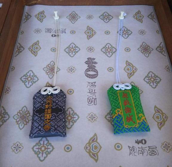 ריוקאן Koyasan Sainan In