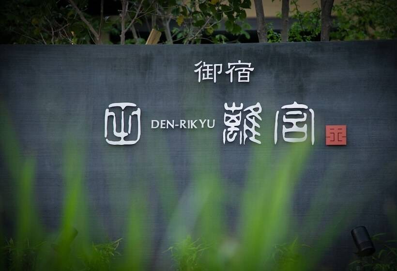 ريوكان Oyado Den Rikyu