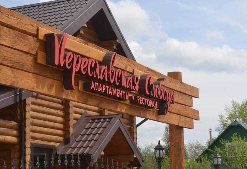 Pereslavskaya Sloboda