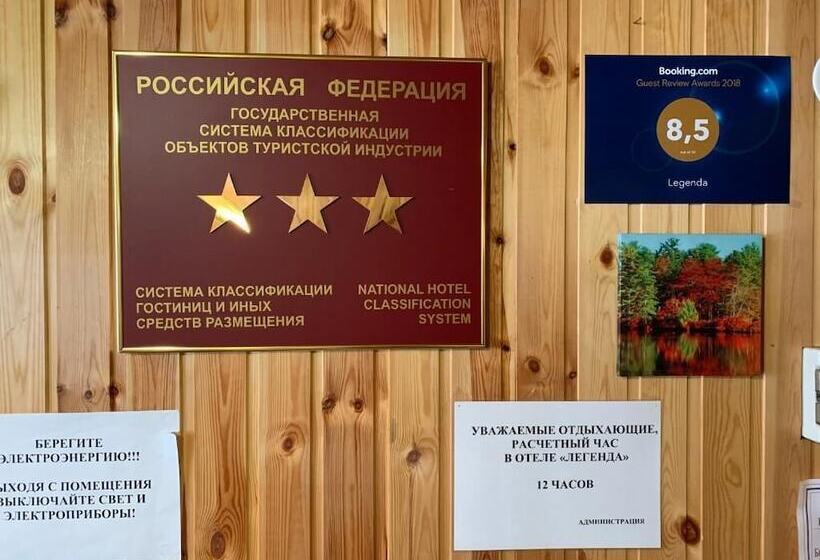 בית מלון כפרי Legenda