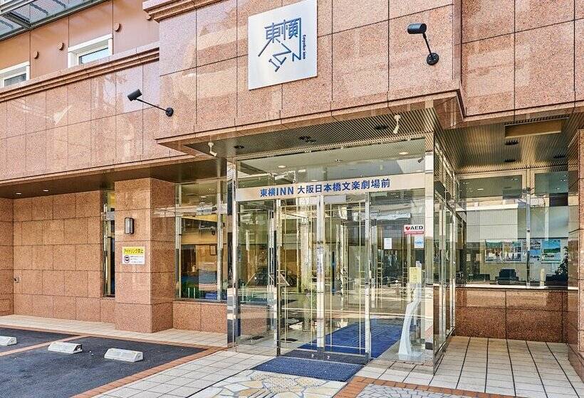 酒店 Toyoko Inn Osaka Nippombashi Bunraku Gekijo Mae