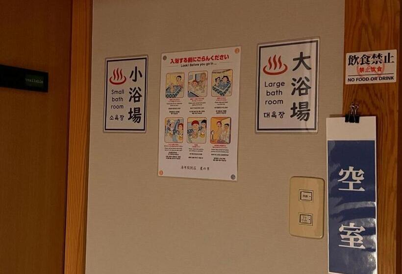 ホテル 湯布院 星の里 Yufuin Hoshinosato