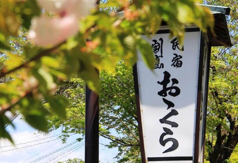 旅館 Minshuku Ookura