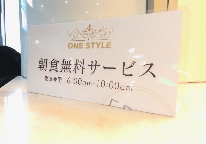 בית מלון כפרי One Style