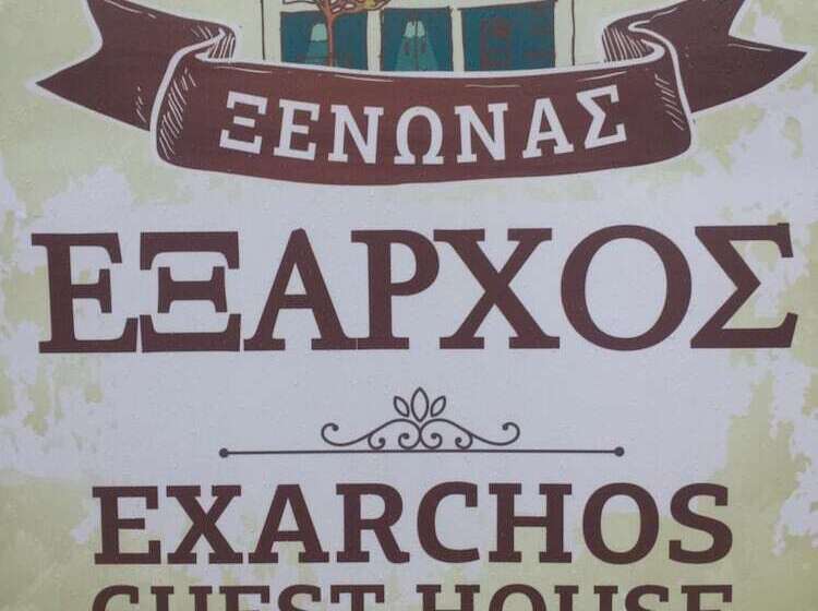 پانسیون ξενωνασ εξαρχοσ