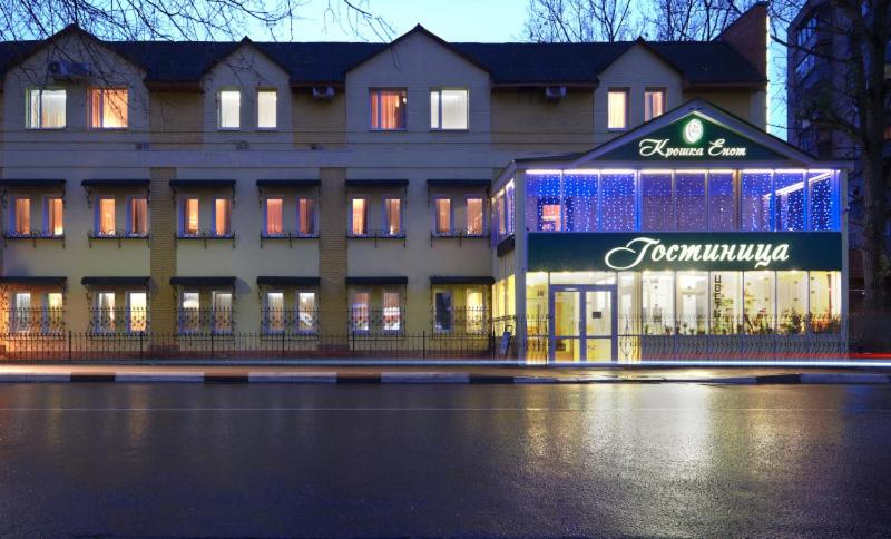 酒店 Kroshka Enot