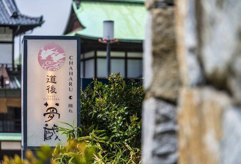 Рёкан Chaharu Hanare Dogo Yumekura