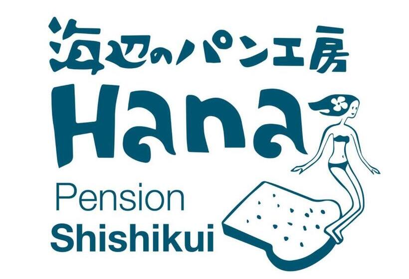 فندق Pension Shishikui