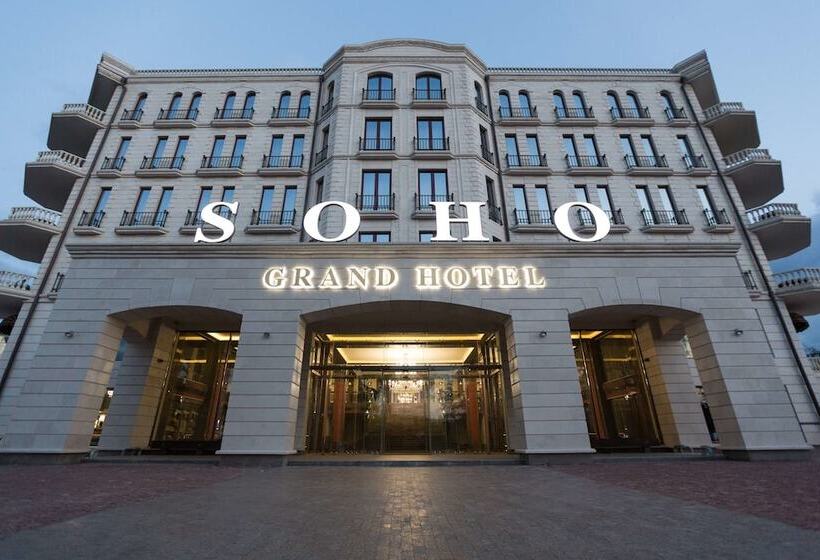 ホテル Soho Grand