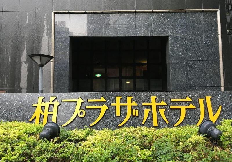 酒店 Kashiwa Plaza